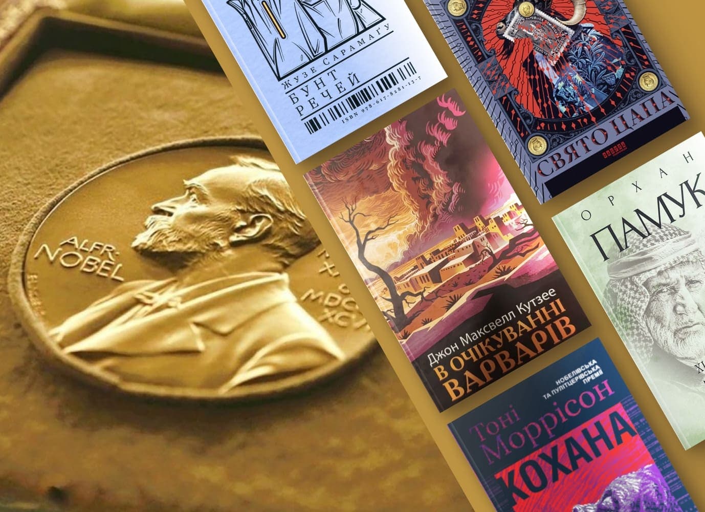 Яких письменників-нобеліантів почитати українською мовою