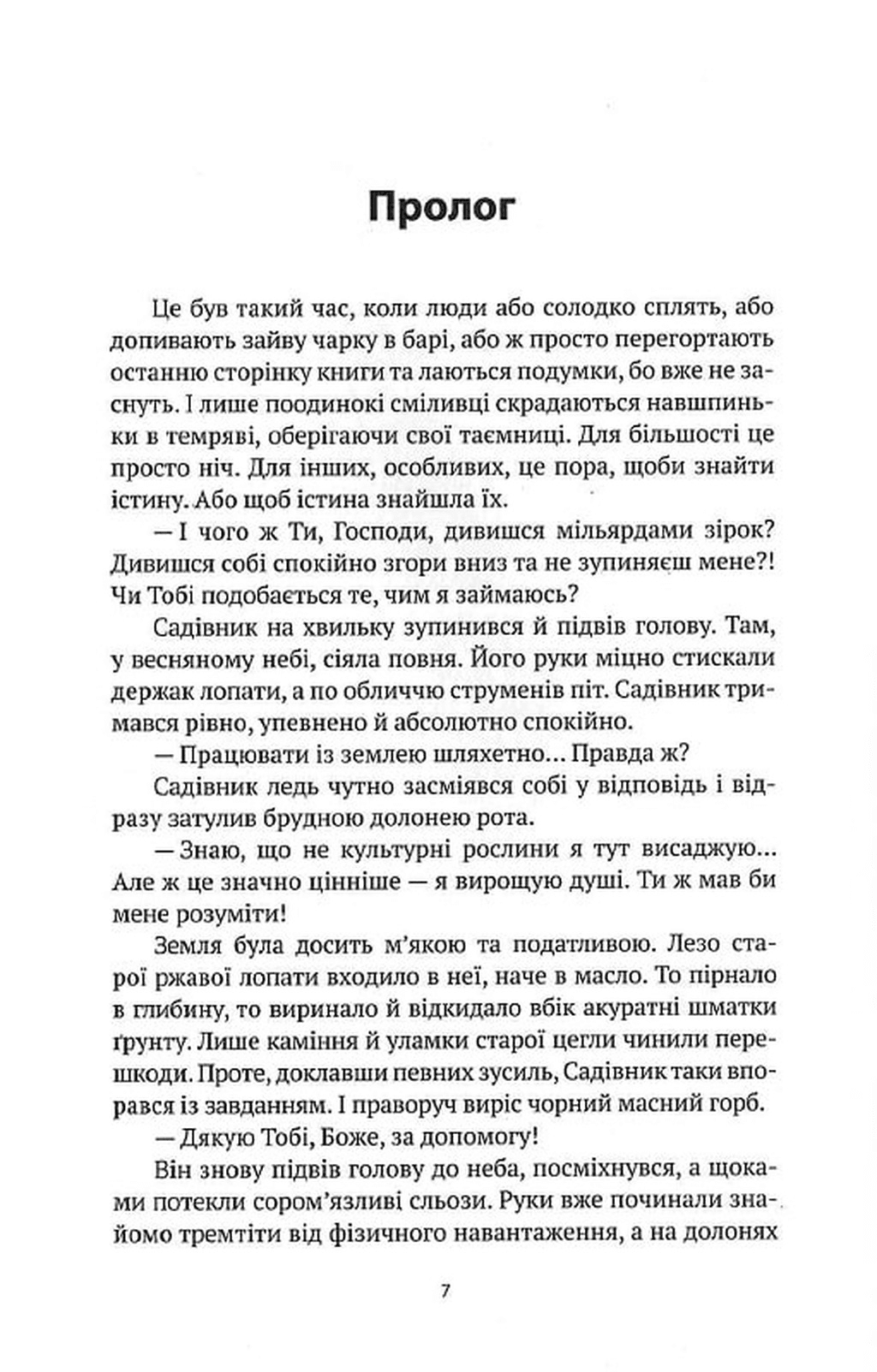 Корсо, фото - 2