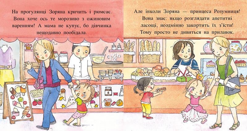 Пригоди принцеси Розумниці, фото - 3