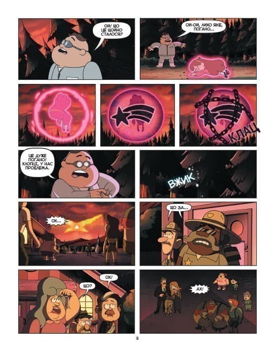 Дивногеддон., фото - 2