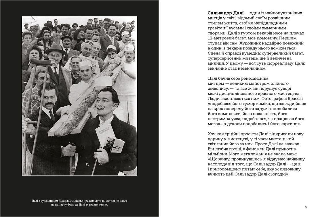 Це Далі, фото - 2