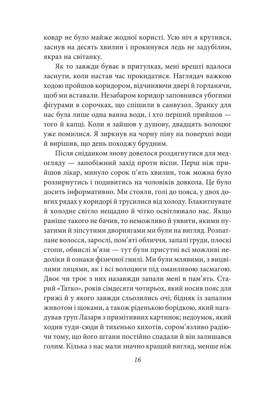 Хороші погані книжки, фото - 3