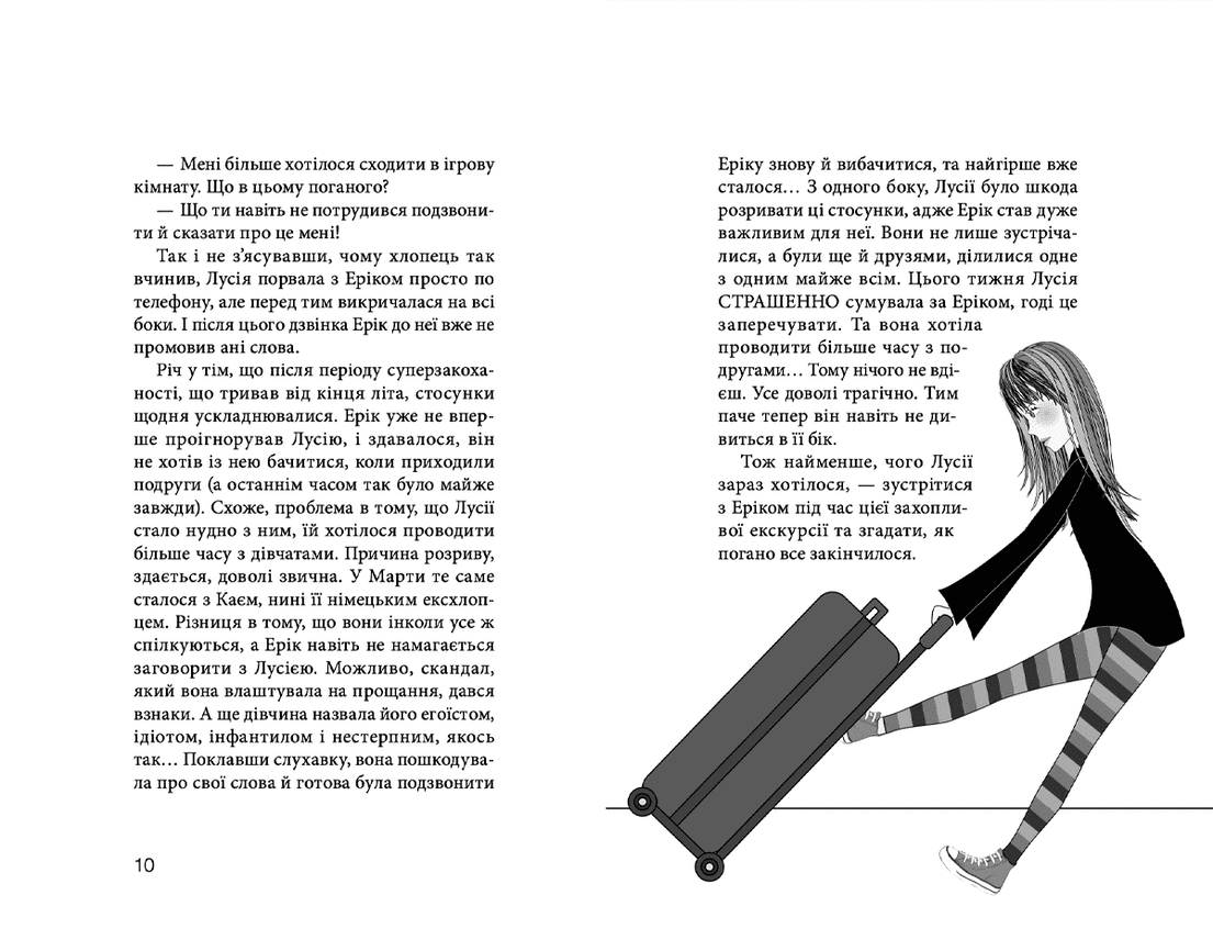 Клуб червоних кедів. Неймовірний тиждень. Книга 5, фото - 2