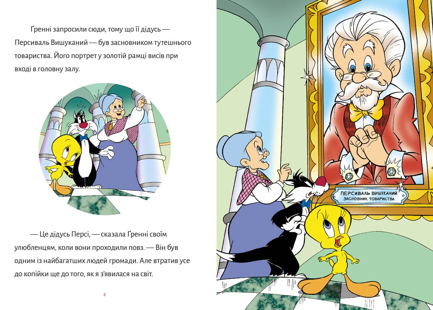 Твіті! Викрадення прикрас, фото - 3