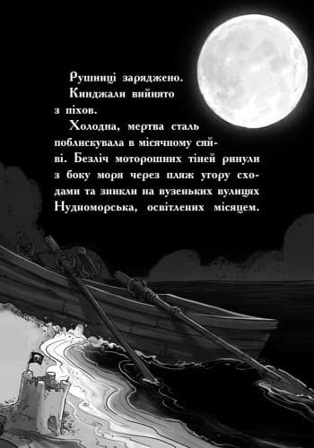 Веселі Роджерси та примарний галеон, фото - 3