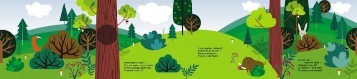 Книжка з віконцями. Хто сховався у лісі, фото - 2