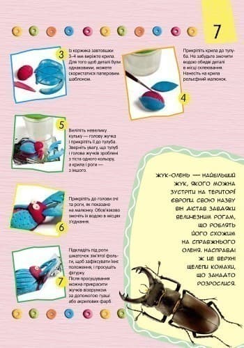 Солоне тісто, фото - 3