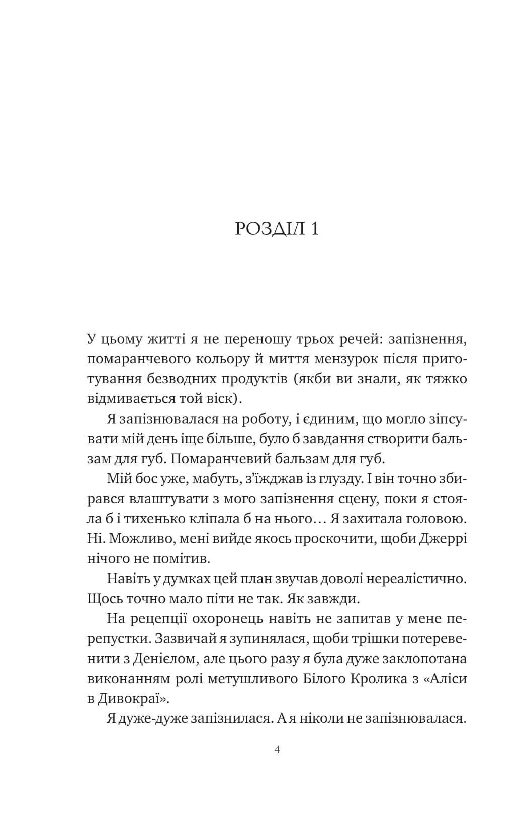 Хімія кохання, фото - 3