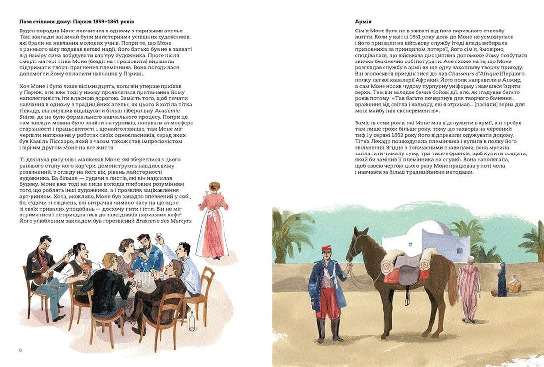 Це Моне, фото - 2