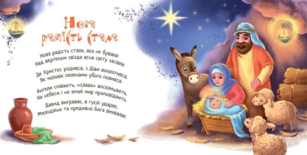 Забавлянки-колисанки. Коляд, коляд, колядниця, фото - 2