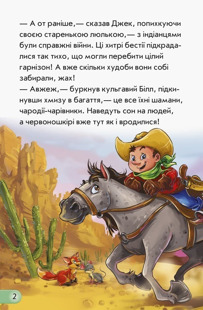 Ковбой, фото - 3