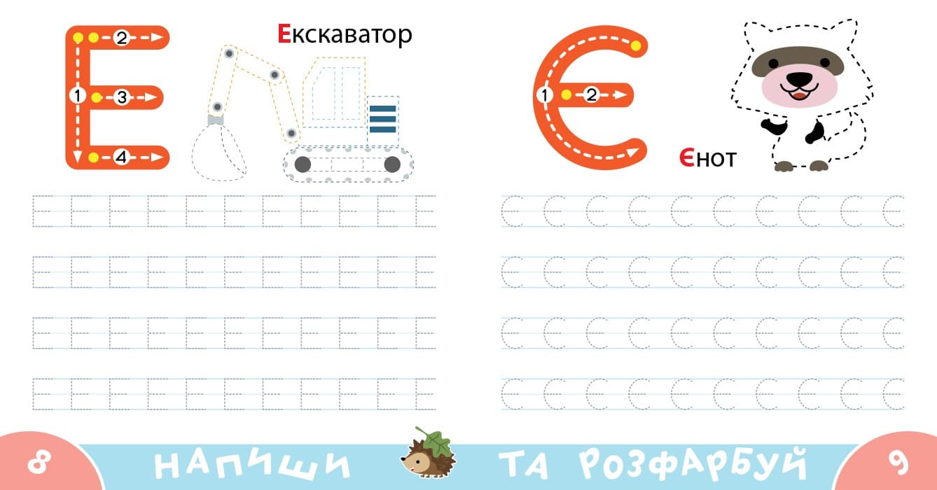 Прописи-тренажер. Лiтери, фото - 3