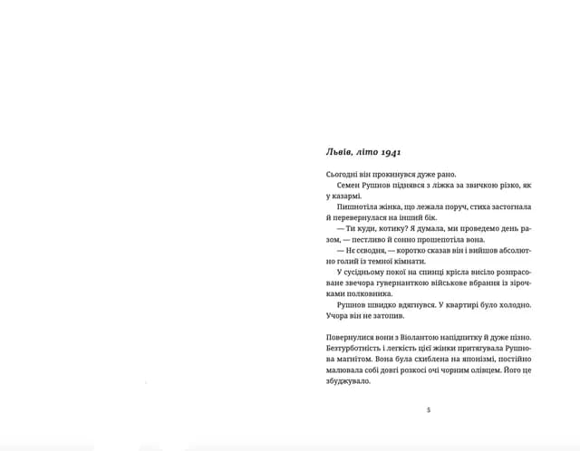 Спадок на кістках, фото - 2