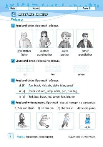 ЗКЗ. Англійська мова. 2 кл. (до підр. О. Д. Карп’юк), фото - 3