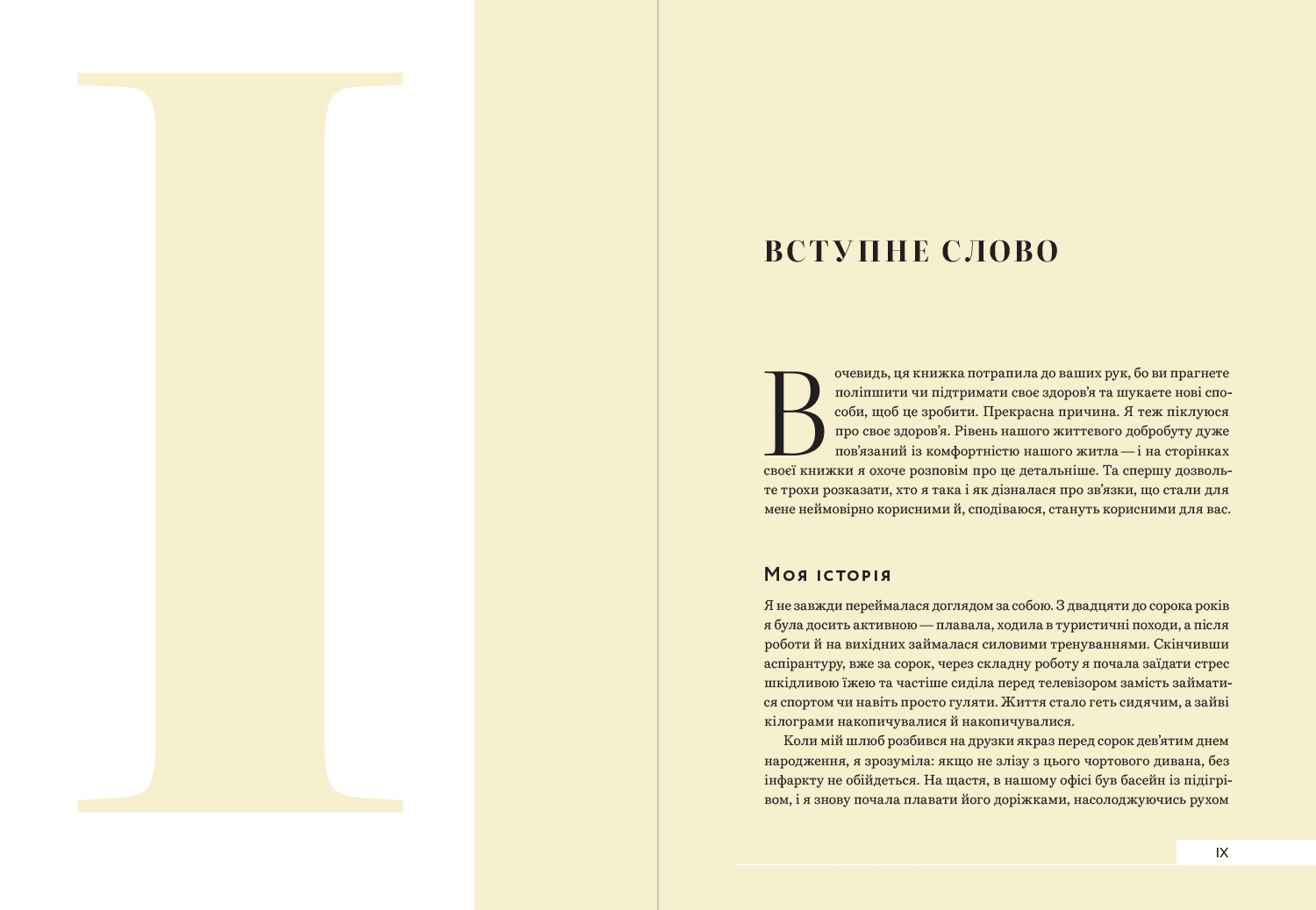 Дизайн добробуту, фото - 3