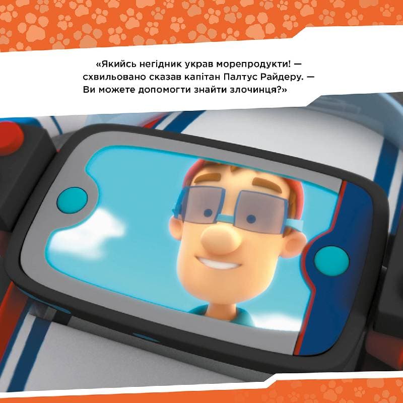 Щенячий Патруль. Щенята рятують пінгвінів., фото - 2