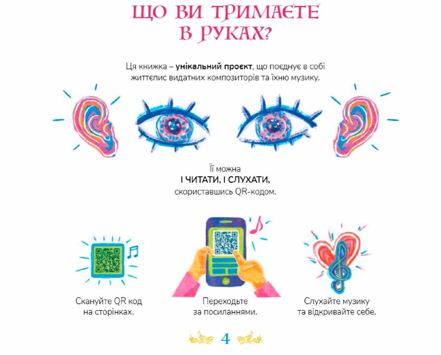 10 мелодій, що відкривають Всесвіт, фото - 2