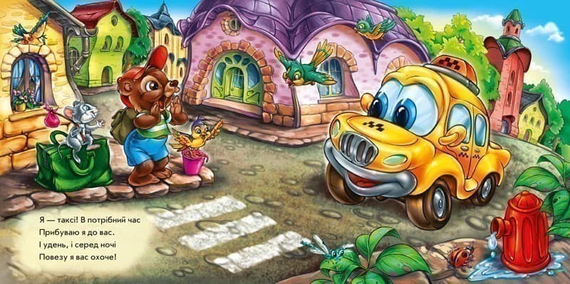 На дорозі, фото - 2