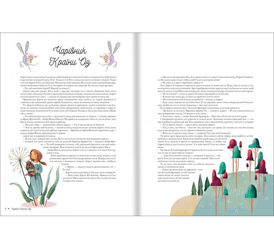 Атлас казок (іл. Клаудія Бордін), фото - 2