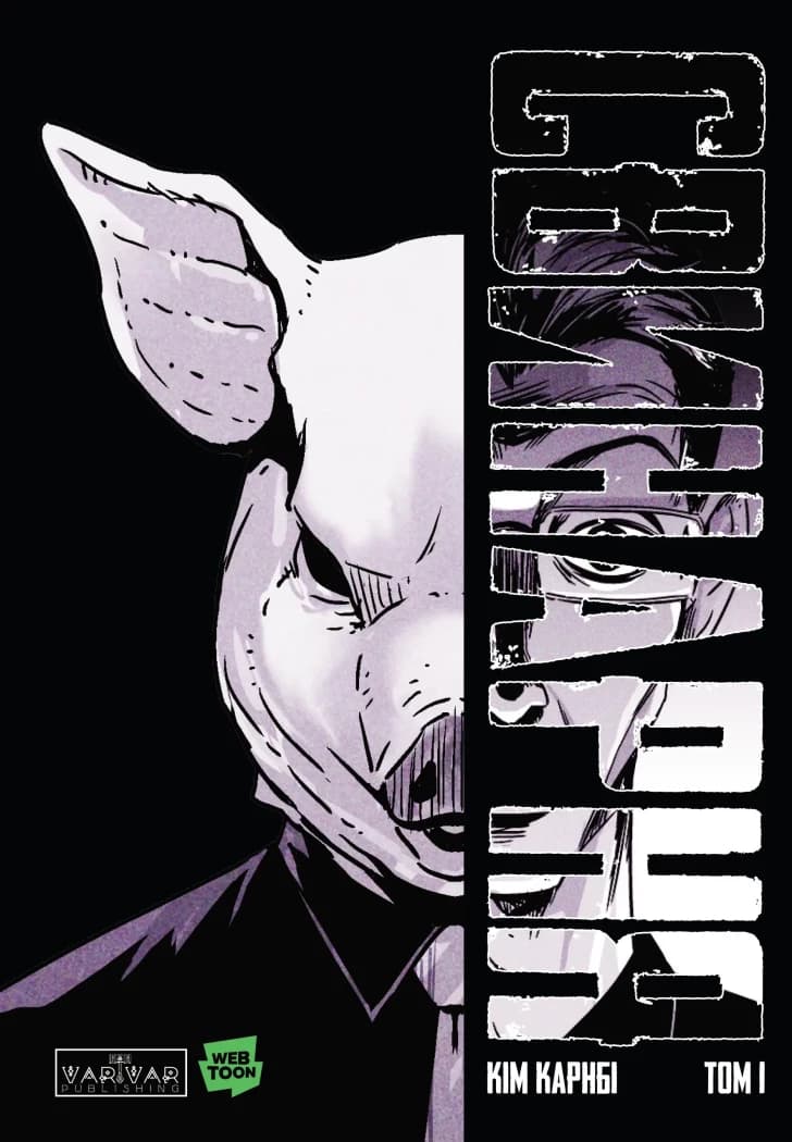 Свинарня. Том 1, фото - 1