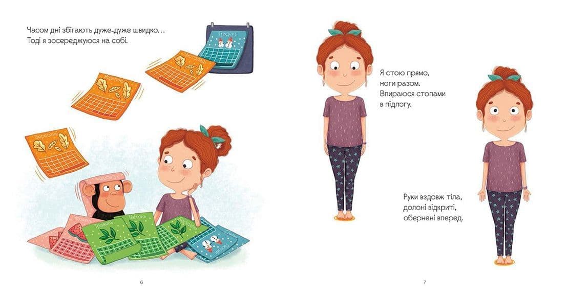 Я люблю йогу!, фото - 2