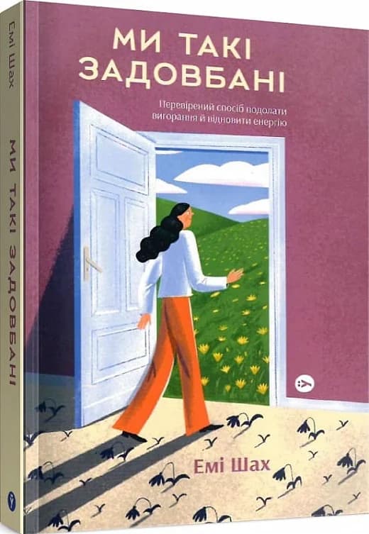 Ми такі задовбані, фото - 1