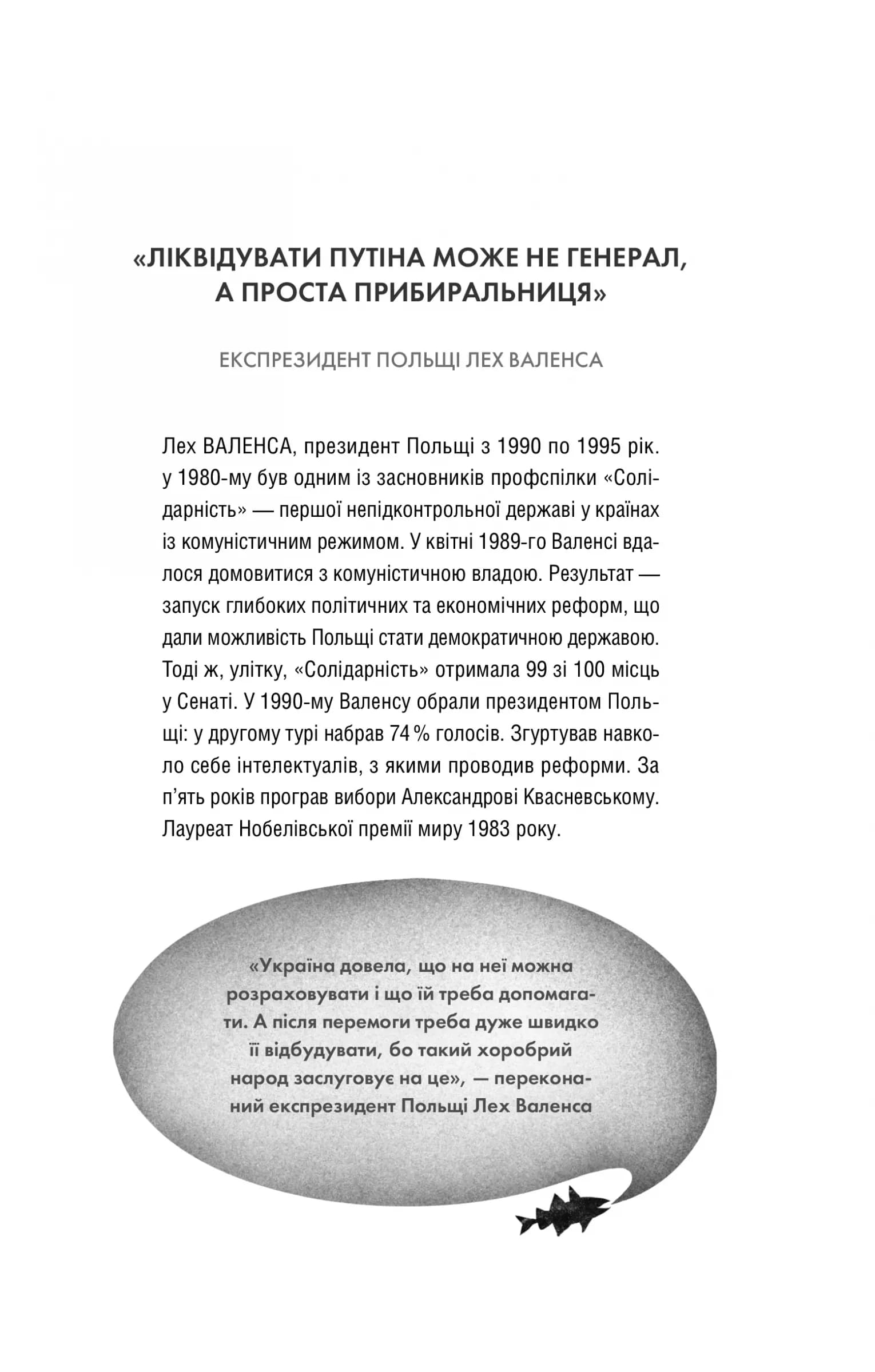 Тривожні розмови про перемогу, фото - 2