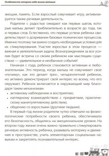 Мне 1 год, фото - 2