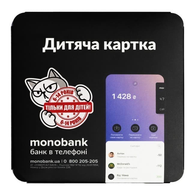 Дитяча картка monobank (чорна), фото - 2