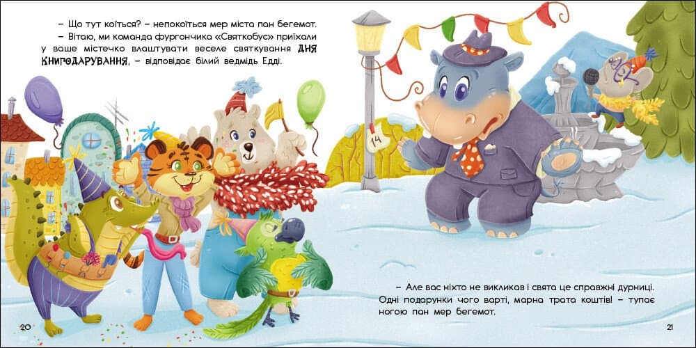 День книгодарування, фото - 3