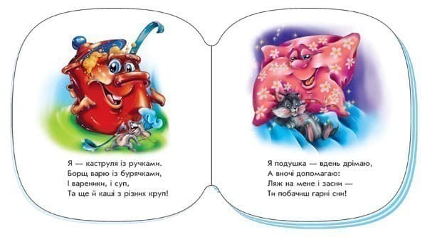 Моя домівка, фото - 2