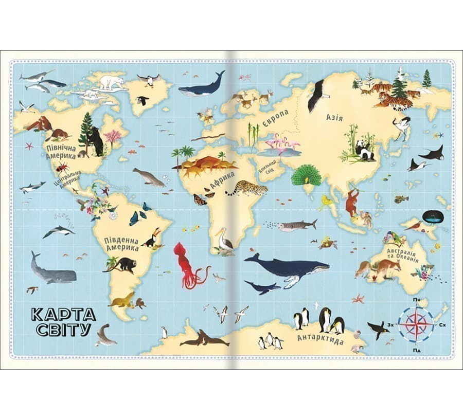 Атлас тварин, фото - 3