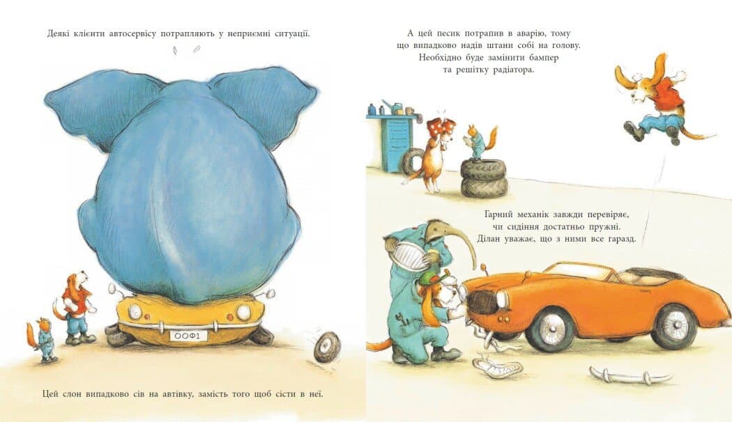 Тварини-працівники. Один день із життя тварин-механіків, фото - 2