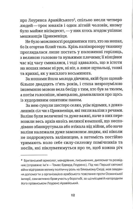 Вілімовський, фото - 3