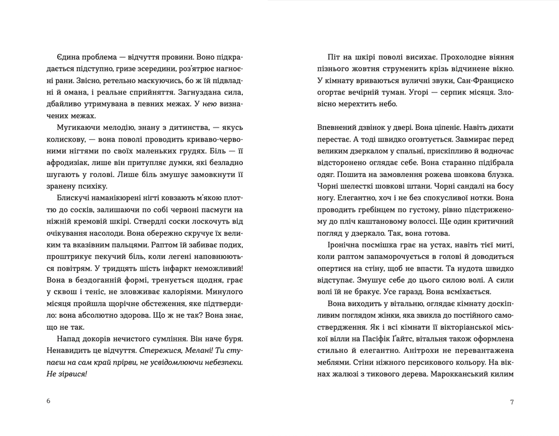 Ромео, фото - 3