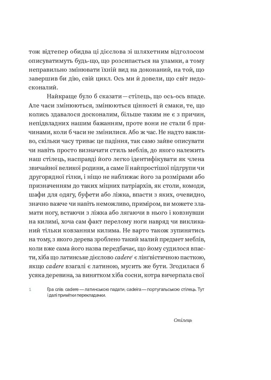 Бунт Речей, фото - 3