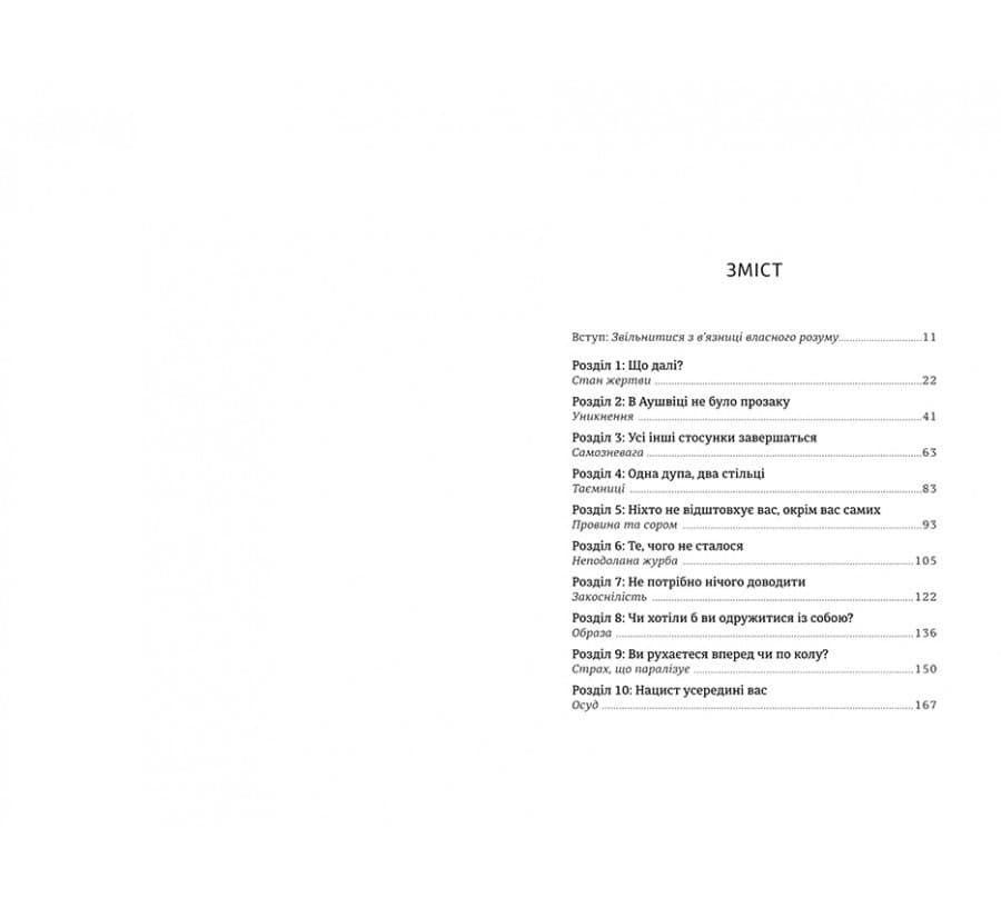 Дар. 14 уроків, які врятують ваше життя, фото - 2