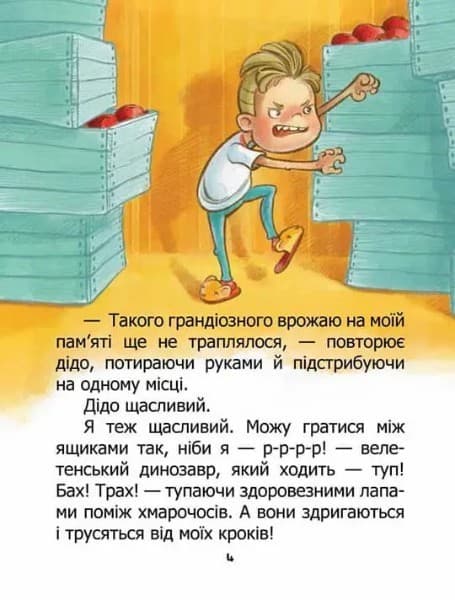 Завтра до школи: Воно живе? / Is it alive?, фото - 2