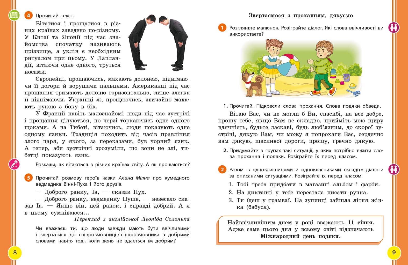 Українська мова та читання. Навчальний посібник для 2 кл. ЗЗСО (у 6-и частинах). Частина 2, фото - 3