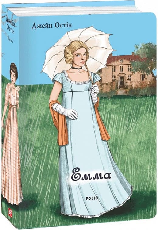 Емма (жіноча версія), фото - 1