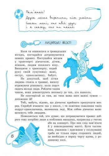 Увага! : Тільки для хлопчиків (від 7 років) (у); Книга для читання дітьми, фото - 3
