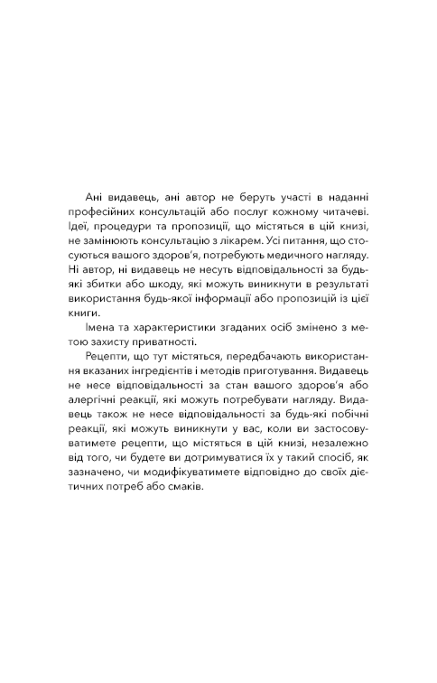 Протокол трансформації. 4-тижневий план усунення симптомів стресу, фото - 3