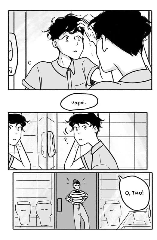 Коли завмирає серце. Том 2, фото - 3