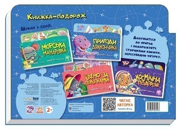 Пригоди Дракончика, фото - 3