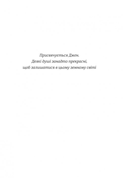 З усіх залишився один, фото - 2