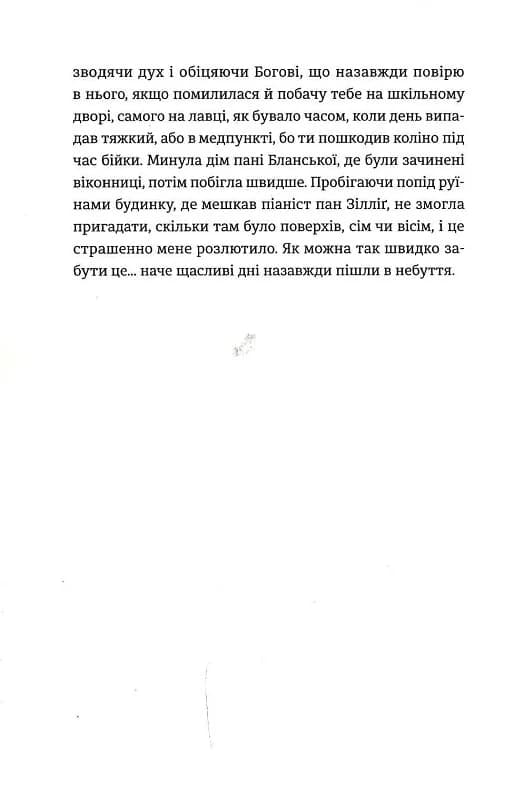 Симфонія монстрів, фото - 3