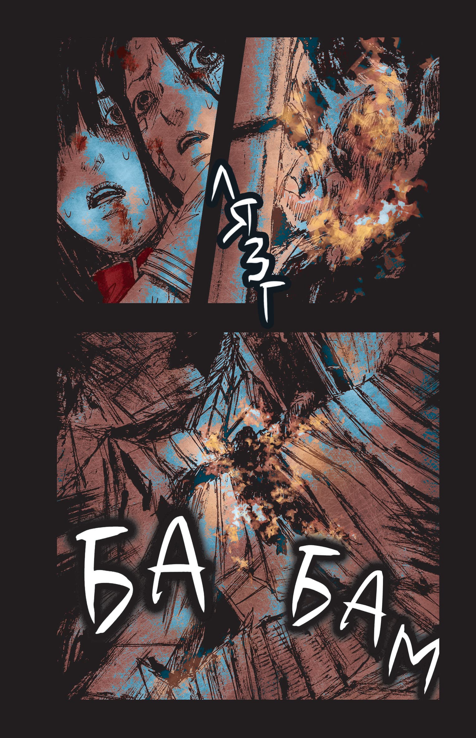 Небо у безодні. Том 3, фото - 3