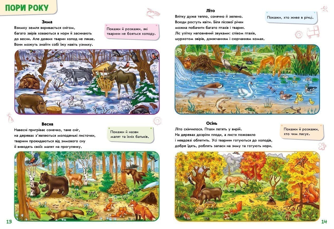 Малюкові про все на світі, фото - 3