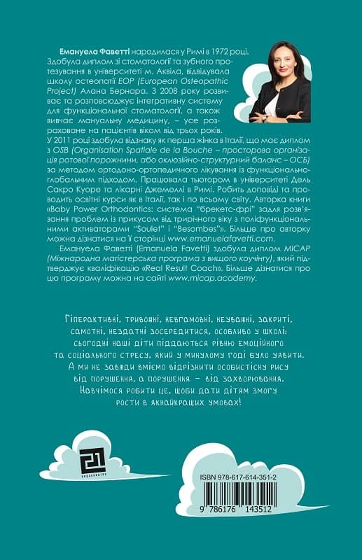 Як максимально розкрити потенціал дитини, фото - 2