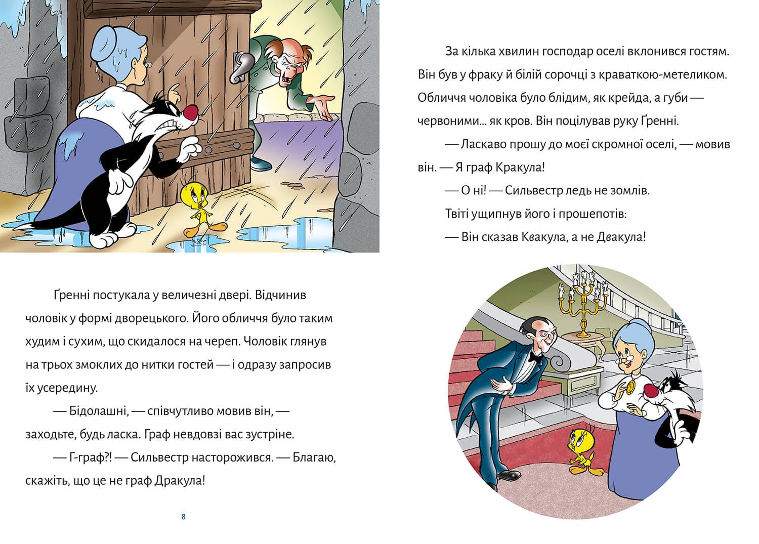 Твіті! Дім із сюрпризом, фото - 3